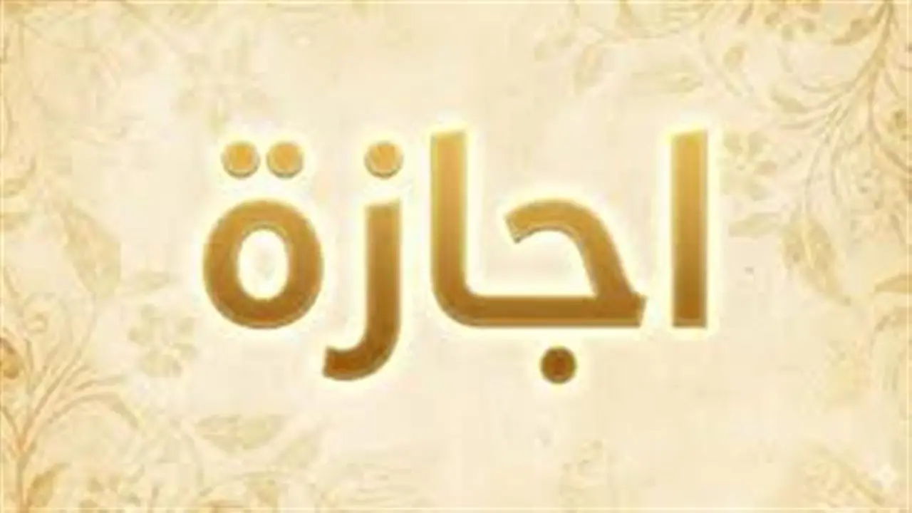 عدد أيام إجازة عيد الأضحى 2026 في مصر.. أطول عطلة رسمية لهذا العام